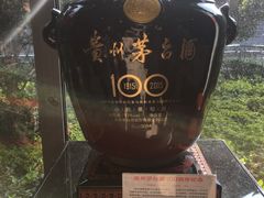 -中国酒文化城