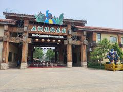 -南宫五洲植物乐园