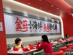 大堂-避风塘·金牌店·夜宵(金玉兰店)