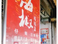 门面-金海椒罐罐鲢鱼(东方桂苑店)