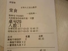 -永和大王(宜山店)