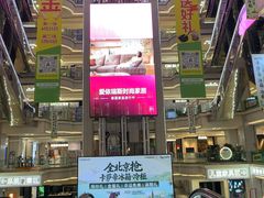 -红星美凯龙北京至尊MALL(东四环中路店)
