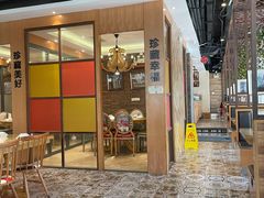 门面-珍藏湘约(科技园店)