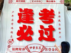 -贵人御膳