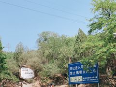 -白水寺森林公园