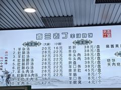 -清真喜兰老丁羊汤特色小吃