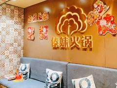 -傣妹火锅(四川北路店)