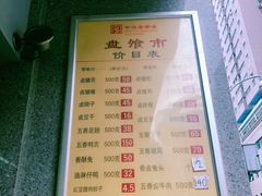 菜单-盘飧市(春熙路店)