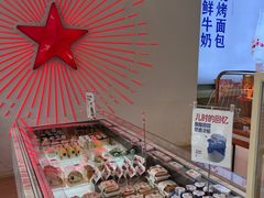 -红星前进面包牛奶公司(五道口购物中心店)