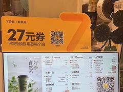 -7分甜(苏州中心店)