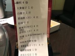 账单-海味当家(西安路店)