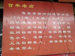 -焦家巷面馆