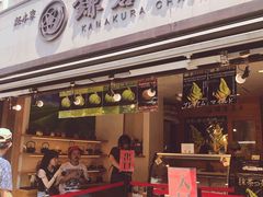 门面-鎌倉茶々(本店)
