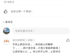 -旋风烤面筋烧烤(万达茶南店)