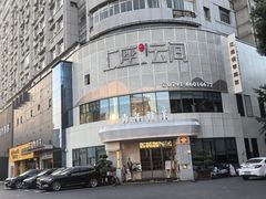 -上座云间·青年赣菜(绿茵店)