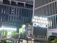 -深圳湾创业广场