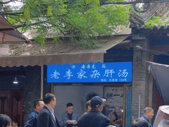 -定家小酥肉·清真(回民街店)