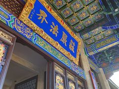 -玉佛苑