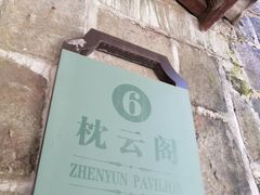 -莫干山风景区
