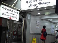门面-珍妮曲奇聪明小熊(上环店)