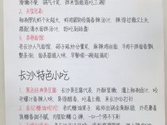 -长沙滨江文化园