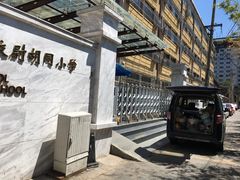 -北京市第一六六中学附属校尉胡同小学
