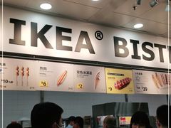 -宜家·瑞典风味餐厅(北京西红门店)