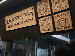 -東茅街茶馆