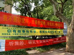 -浙江大学(玉泉校区)