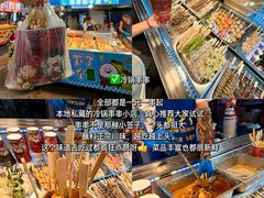 -大学城夜市