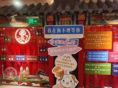 -狗不理(水上北路旗舰店)