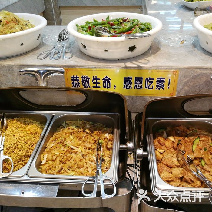 御善斋蔬食自助餐厅