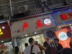 -卢庄(江汉路店)
