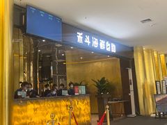 -禾斗海鲜自助(市北诺德店)
