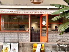 -A thing COFFEE(下梅林店)