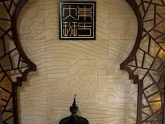 -东方大班·足道·采耳·疗愈SPA(丽都店)