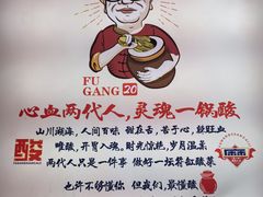 -符缸酸菜鸡(华阳店)