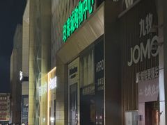 -李先生牛肉面大王(大兴枣园店)