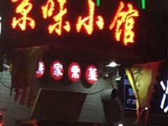 -京味小馆(东坝店)
