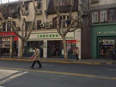 -上海哈尔滨食品厂(淮海中路店)