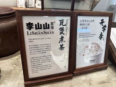 -李山山茶事(景枫店)