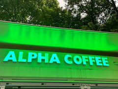 -ALPHA COFFEE阿尔法咖啡(虹泉路店)
