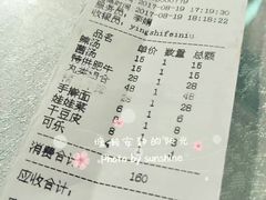 账单-应时肥牛火锅居(联合路店)