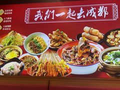 -我们一起去成都(昌平沙河店)