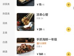 -周记老沈阳焦火鸡架