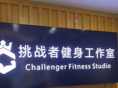 -健身门·自助健身房(镇坪路店)