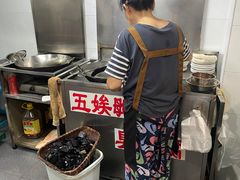 -五娭毑臭豆腐(黄兴南路店)