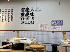 -卤校长重庆火锅(恒隆广场店)
