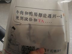 -清真拉妈卤味(回民街店)