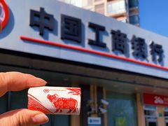 -中国工商银行(上海市新江湾城支行)